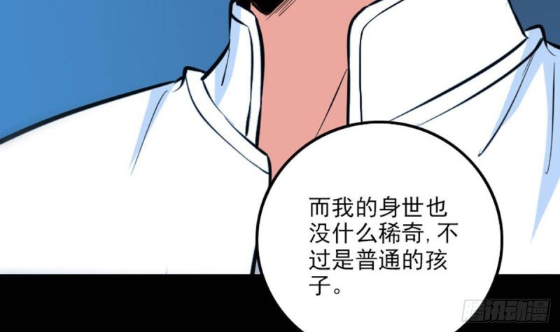 劫天运韩漫全集-第371话 新炉无删减无遮挡章节图片 
