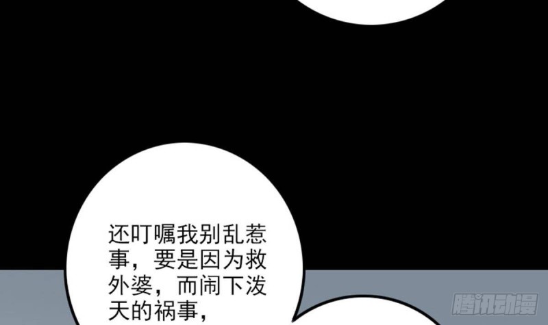 劫天运韩漫全集-第371话 新炉无删减无遮挡章节图片 