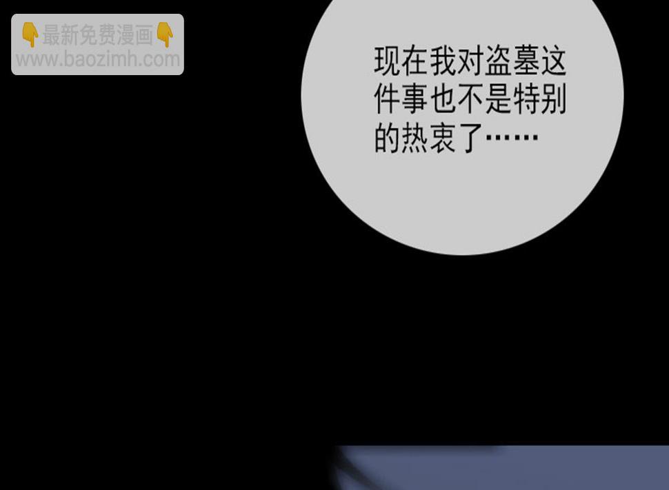 劫天运韩漫全集-第372话 爽约无删减无遮挡章节图片 