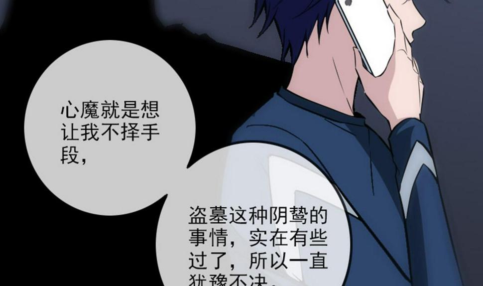 劫天运韩漫全集-第372话 爽约无删减无遮挡章节图片 