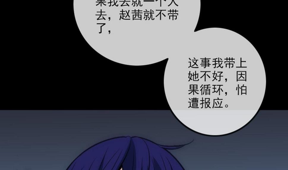 劫天运韩漫全集-第372话 爽约无删减无遮挡章节图片 