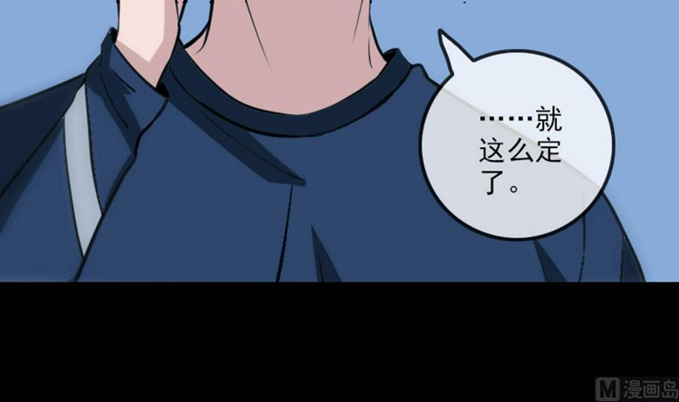 劫天运韩漫全集-第372话 爽约无删减无遮挡章节图片 