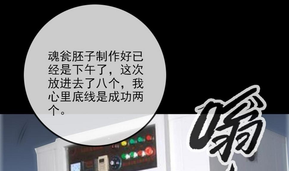 劫天运韩漫全集-第372话 爽约无删减无遮挡章节图片 