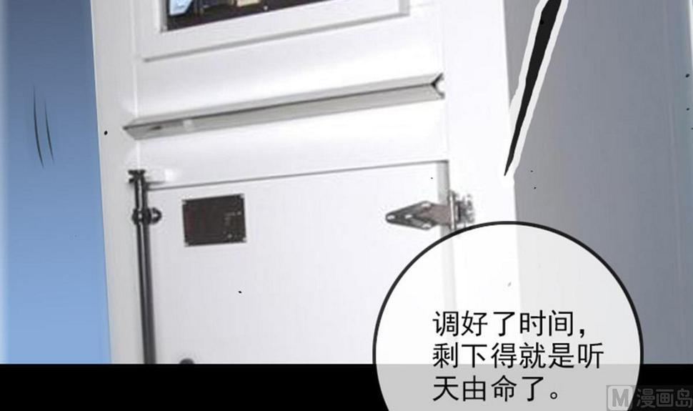 劫天运韩漫全集-第372话 爽约无删减无遮挡章节图片 