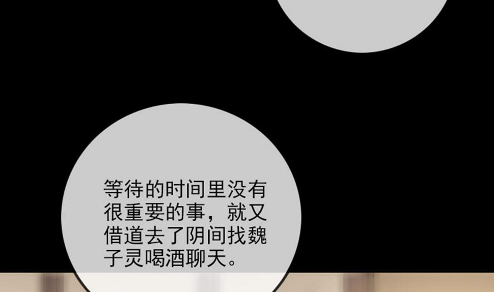 劫天运韩漫全集-第372话 爽约无删减无遮挡章节图片 