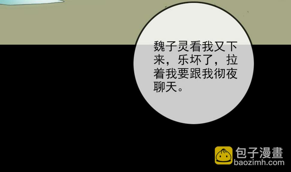 劫天运韩漫全集-第372话 爽约无删减无遮挡章节图片 