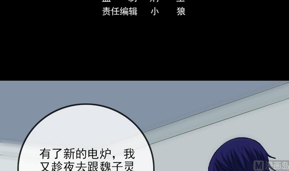 劫天运韩漫全集-第372话 爽约无删减无遮挡章节图片 