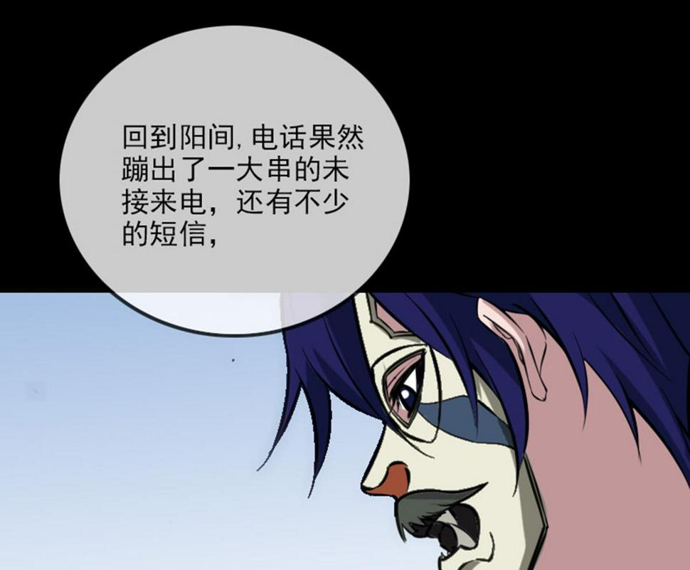 劫天运韩漫全集-第372话 爽约无删减无遮挡章节图片 