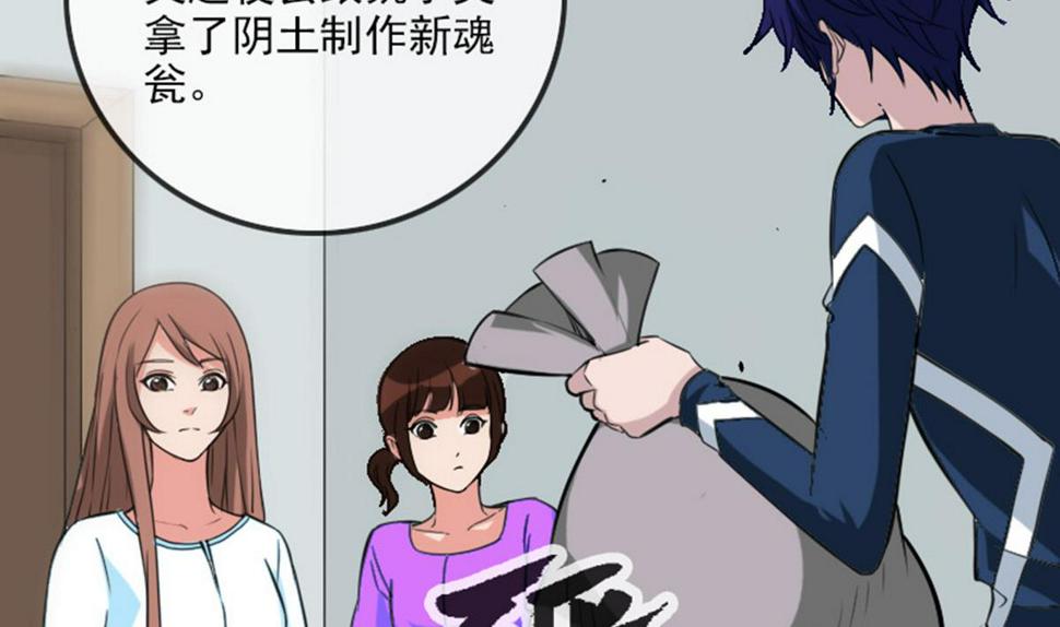 劫天运韩漫全集-第372话 爽约无删减无遮挡章节图片 