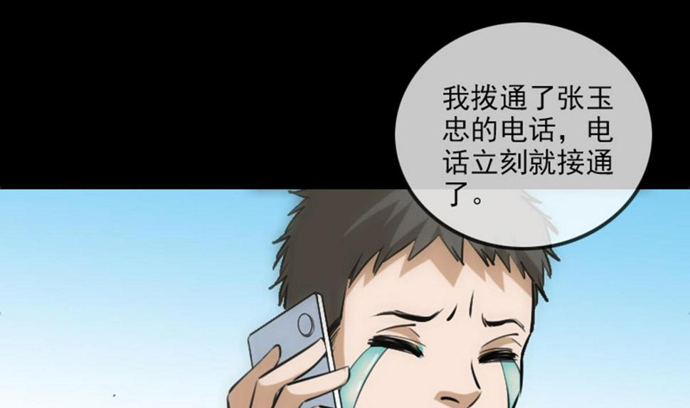 劫天运韩漫全集-第372话 爽约无删减无遮挡章节图片 