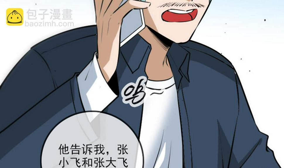 劫天运韩漫全集-第372话 爽约无删减无遮挡章节图片 
