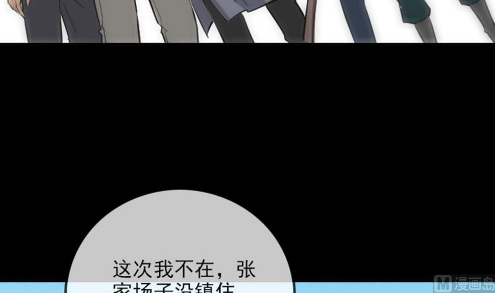 劫天运韩漫全集-第372话 爽约无删减无遮挡章节图片 