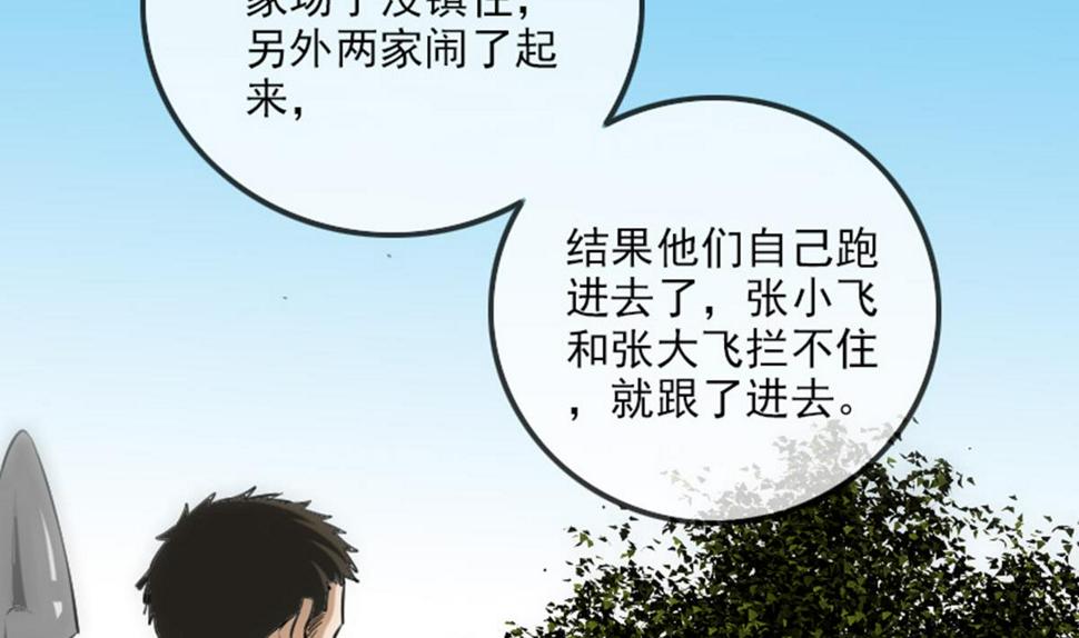 劫天运韩漫全集-第372话 爽约无删减无遮挡章节图片 