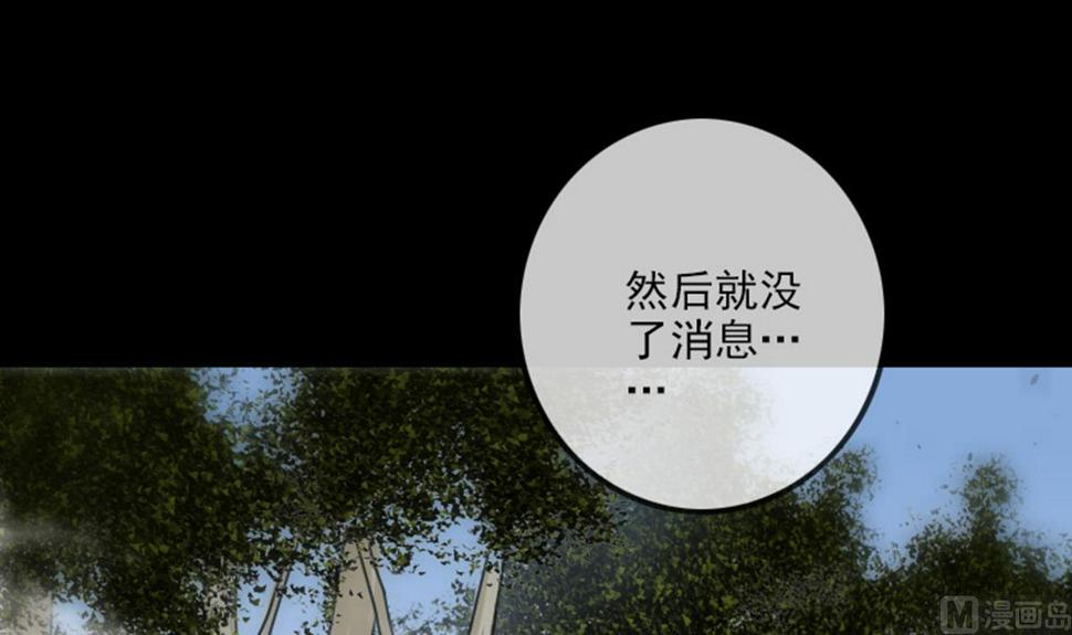 劫天运韩漫全集-第372话 爽约无删减无遮挡章节图片 