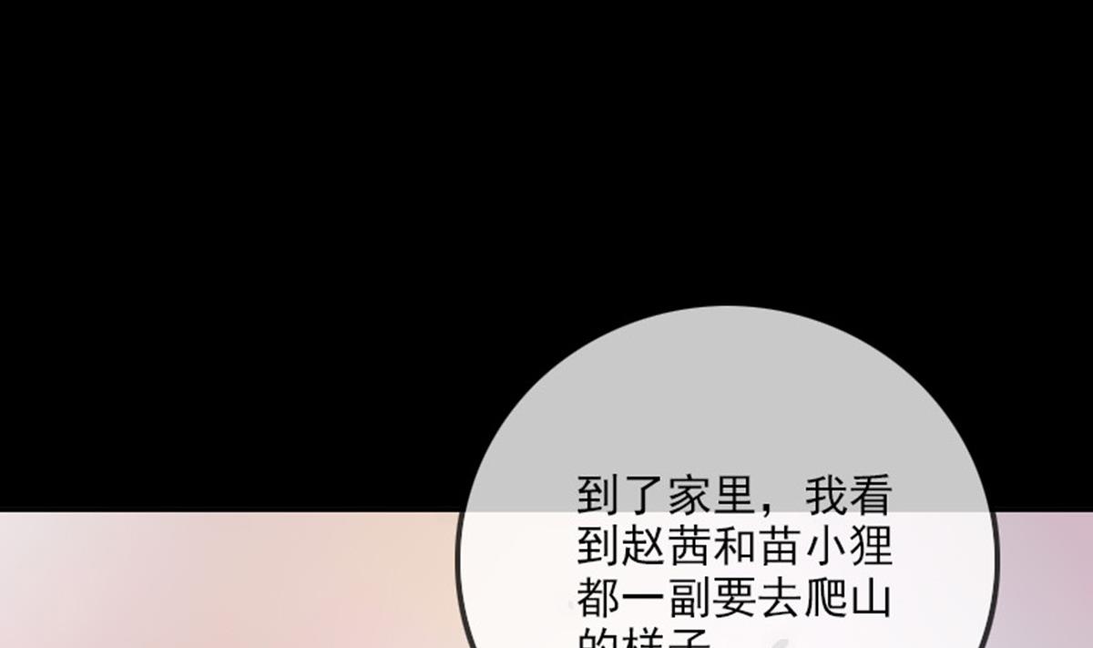 劫天运韩漫全集-第372话 爽约无删减无遮挡章节图片 