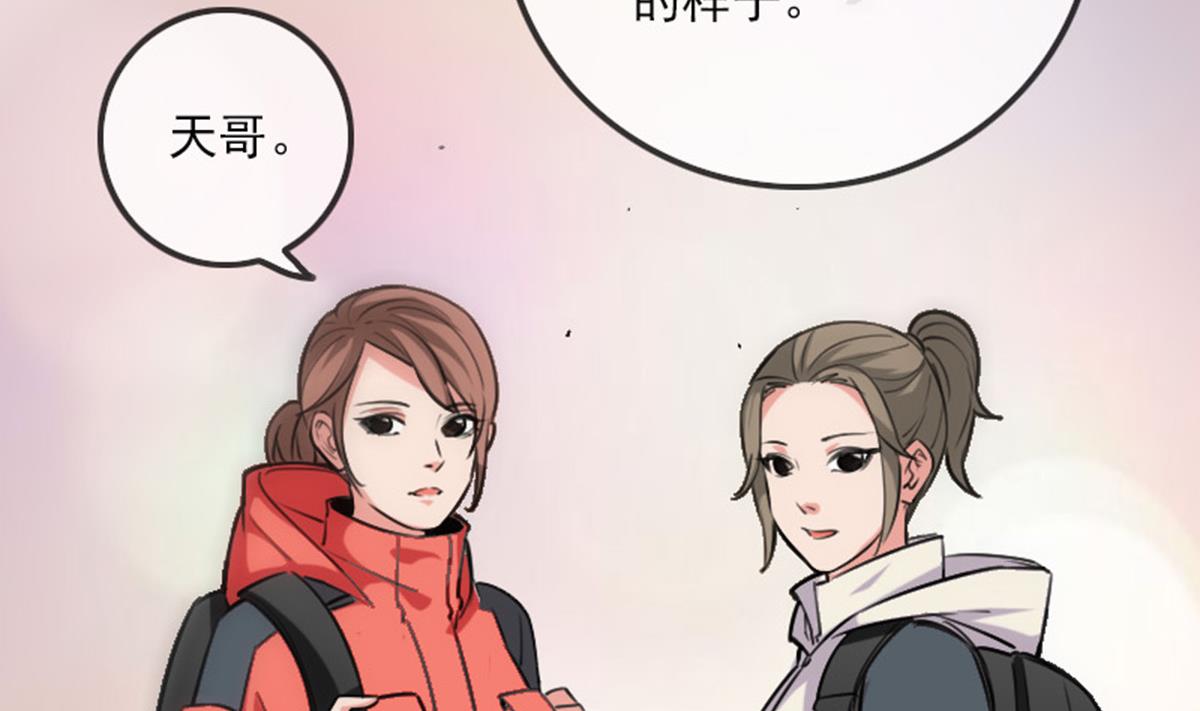 劫天运韩漫全集-第372话 爽约无删减无遮挡章节图片 