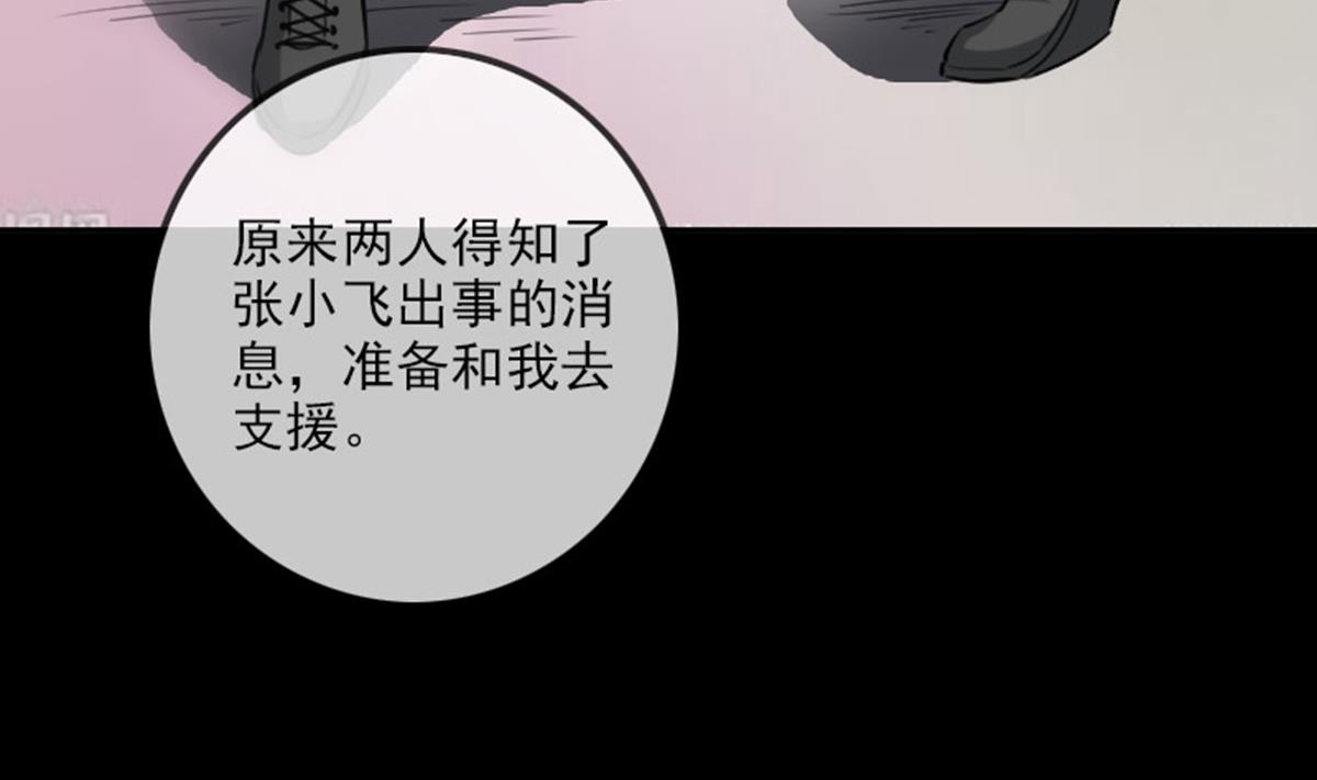 劫天运韩漫全集-第372话 爽约无删减无遮挡章节图片 