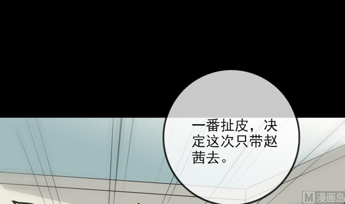 劫天运韩漫全集-第372话 爽约无删减无遮挡章节图片 