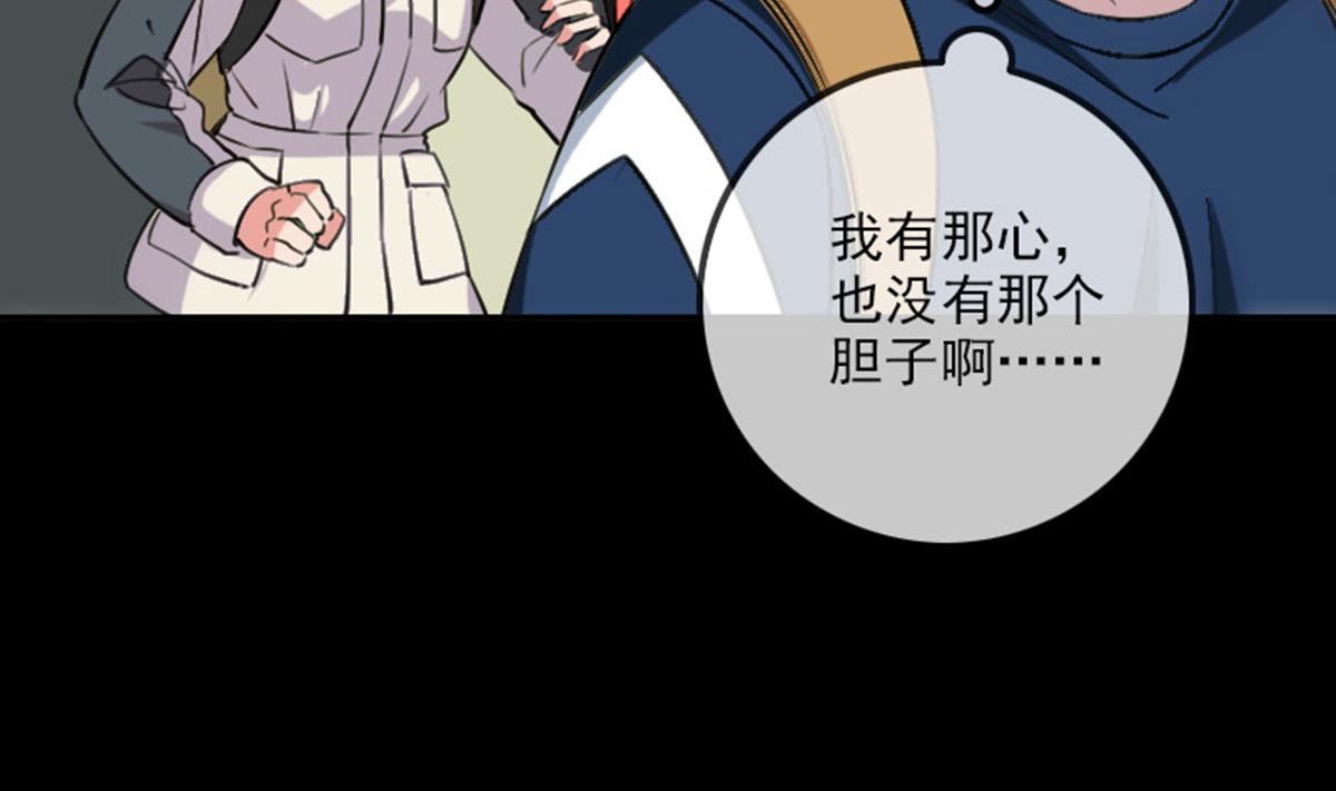 劫天运韩漫全集-第372话 爽约无删减无遮挡章节图片 