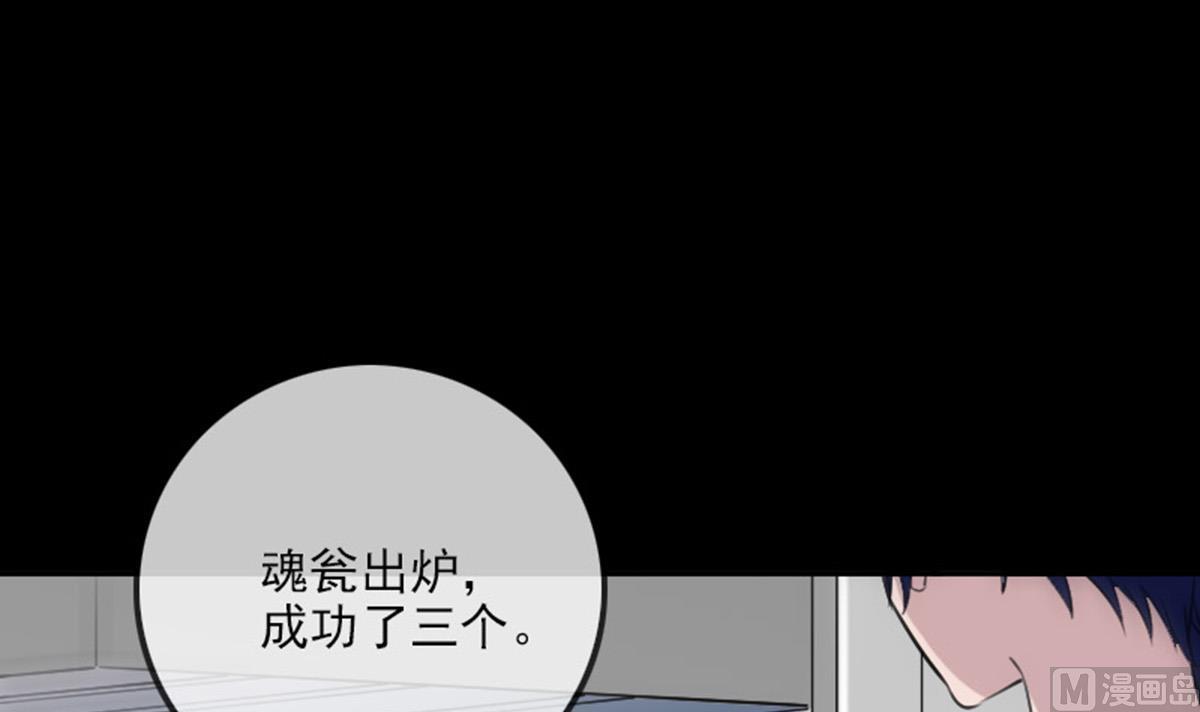 劫天运韩漫全集-第372话 爽约无删减无遮挡章节图片 