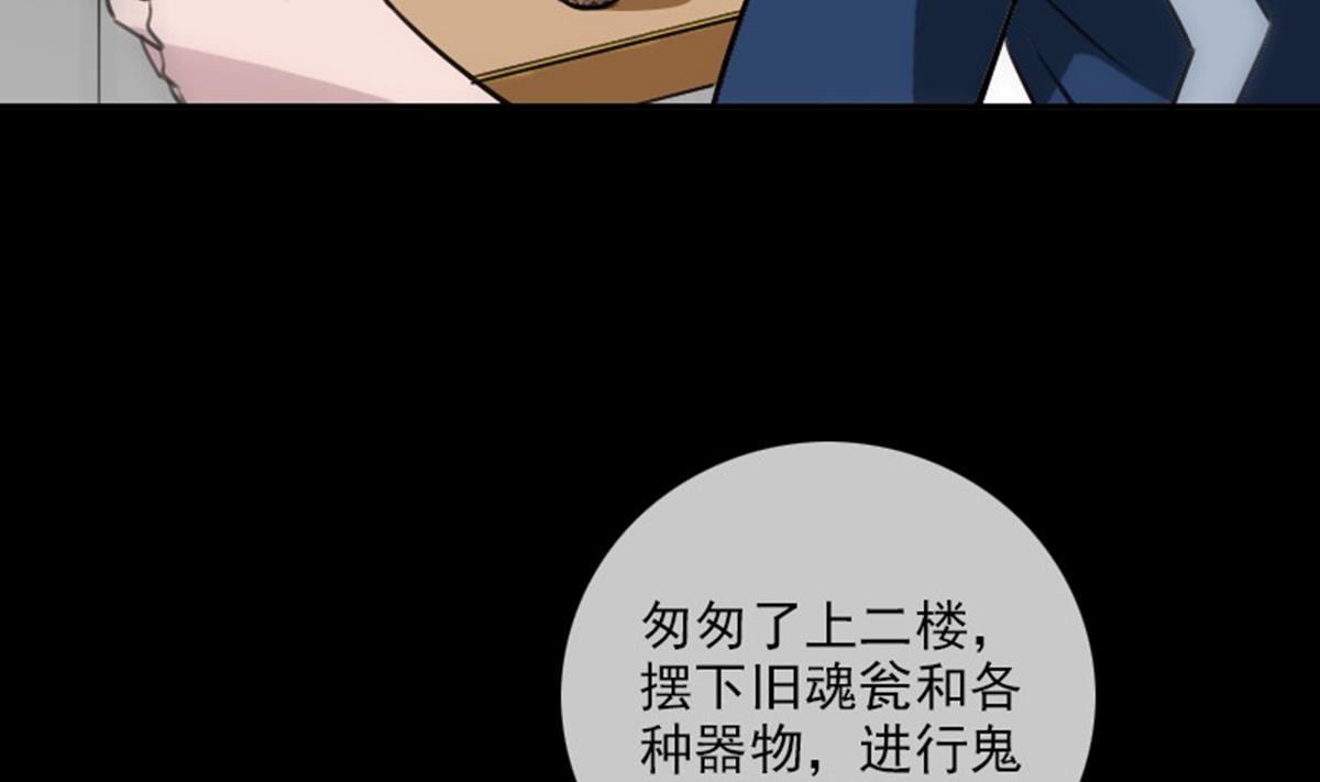 劫天运韩漫全集-第372话 爽约无删减无遮挡章节图片 