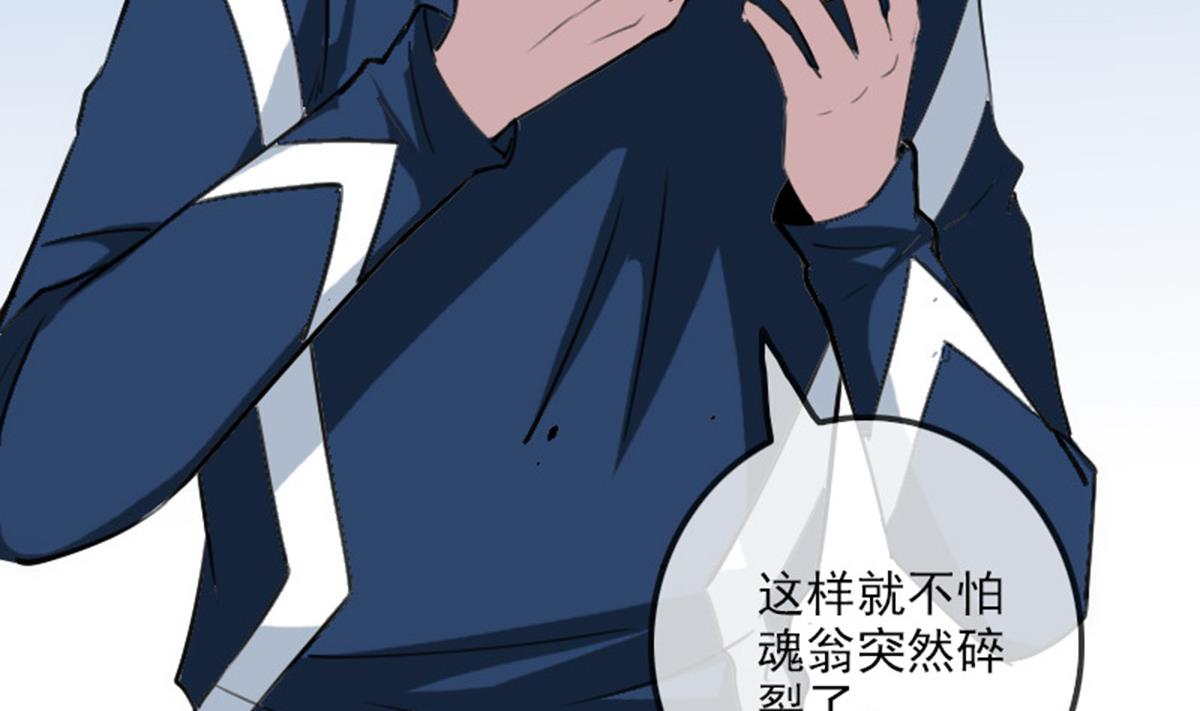 劫天运韩漫全集-第372话 爽约无删减无遮挡章节图片 
