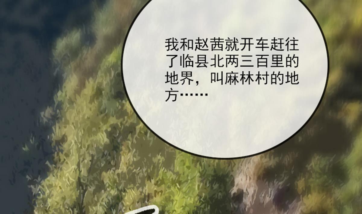 劫天运韩漫全集-第372话 爽约无删减无遮挡章节图片 