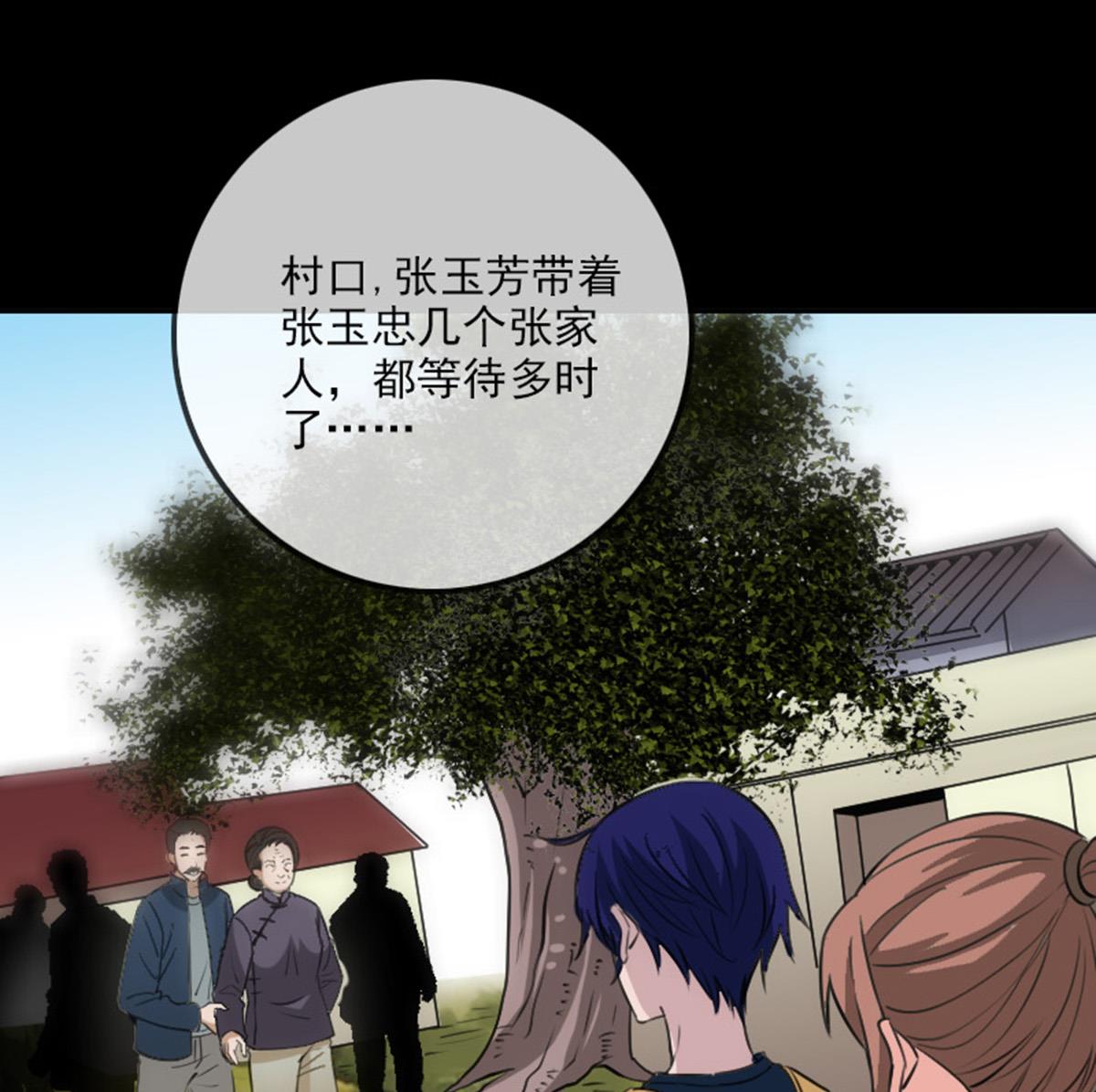 劫天运韩漫全集-第372话 爽约无删减无遮挡章节图片 