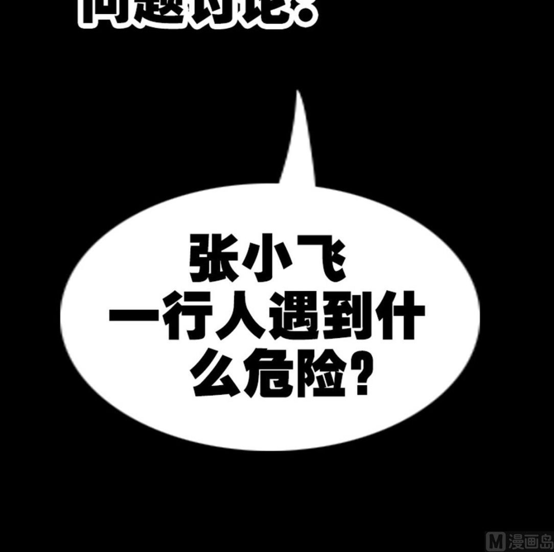 劫天运韩漫全集-第372话 爽约无删减无遮挡章节图片 
