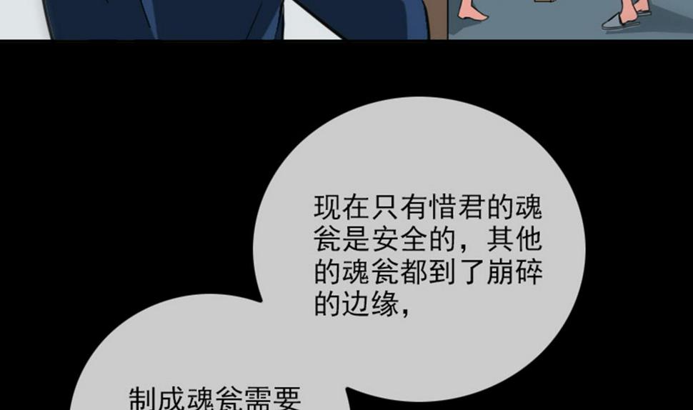 劫天运韩漫全集-第372话 爽约无删减无遮挡章节图片 