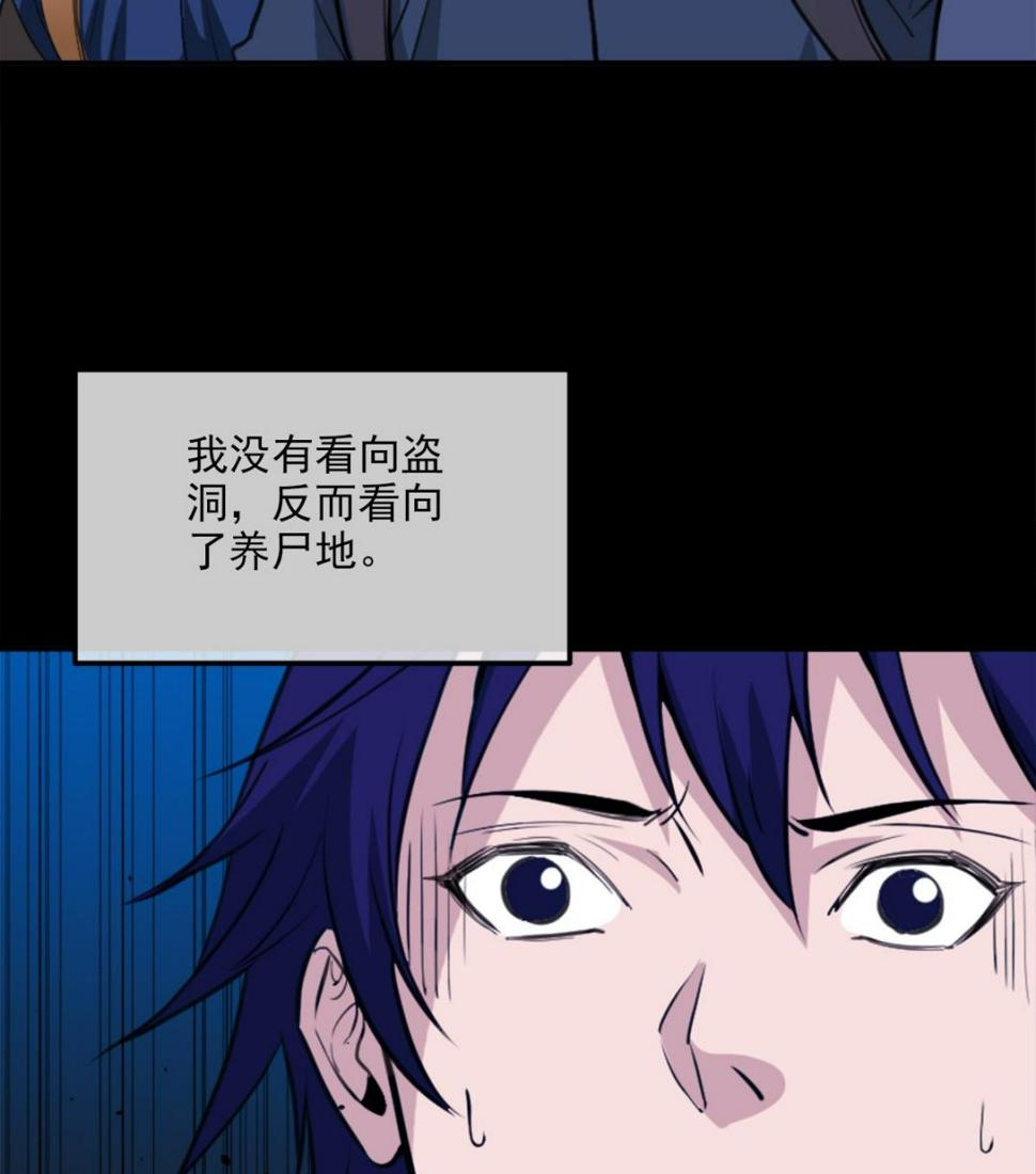 劫天运韩漫全集-第373话 悬棺无删减无遮挡章节图片 