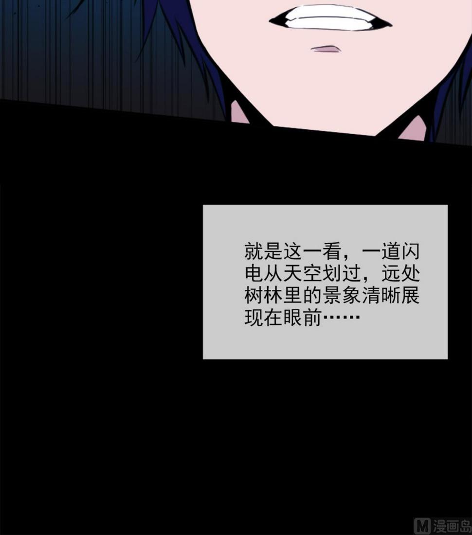 劫天运韩漫全集-第373话 悬棺无删减无遮挡章节图片 