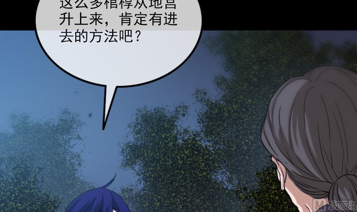 劫天运韩漫全集-第373话 悬棺无删减无遮挡章节图片 