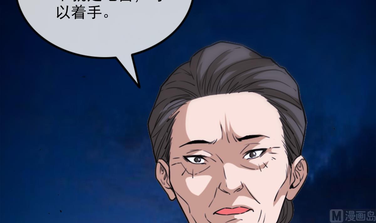 劫天运韩漫全集-第373话 悬棺无删减无遮挡章节图片 