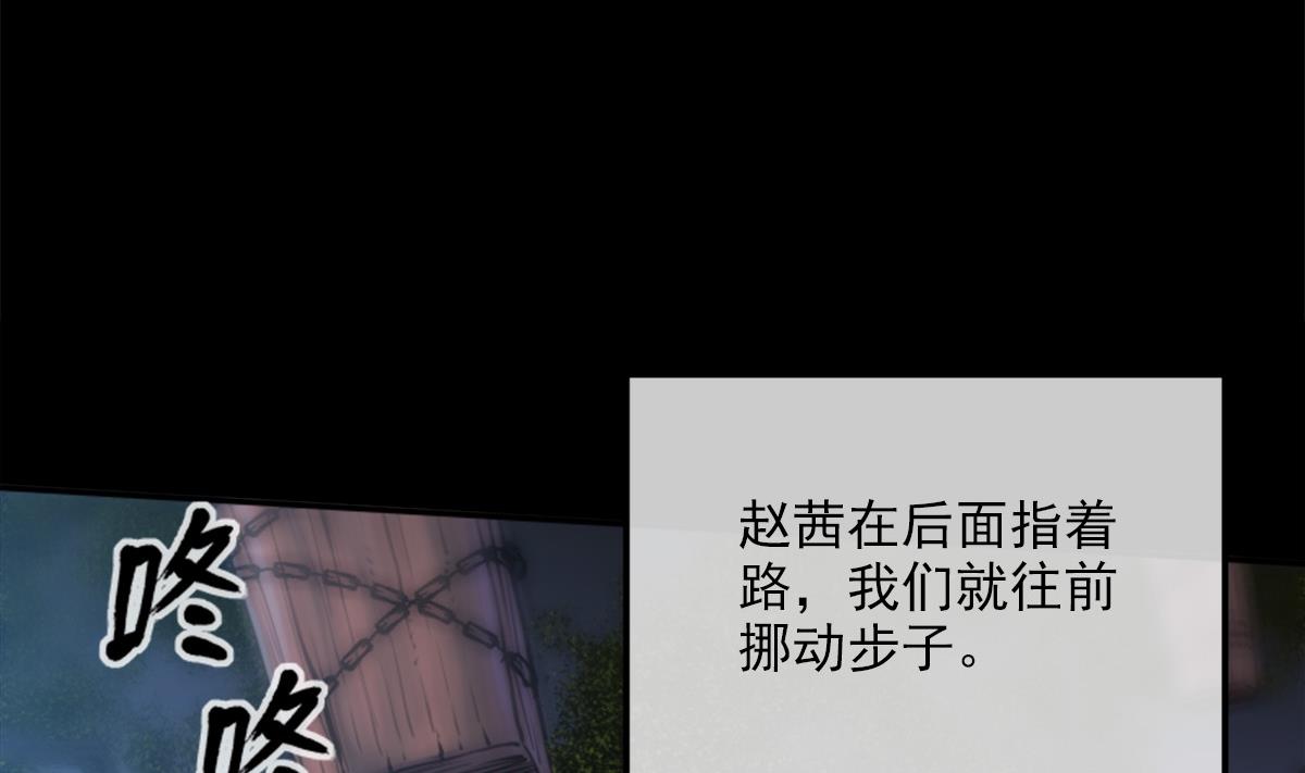 劫天运韩漫全集-第373话 悬棺无删减无遮挡章节图片 