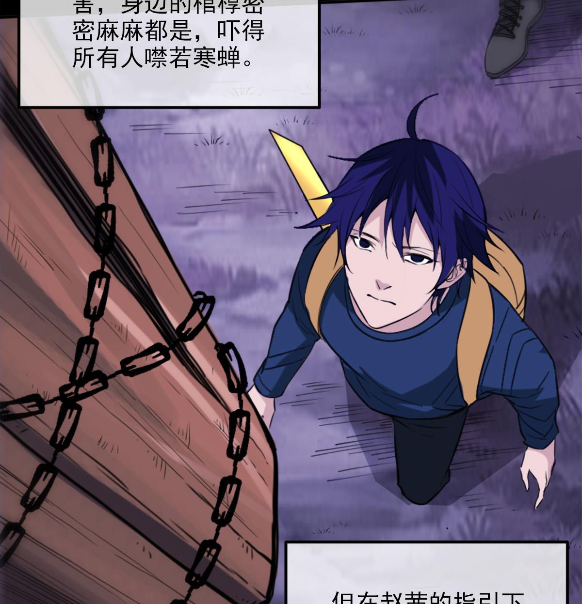 劫天运韩漫全集-第373话 悬棺无删减无遮挡章节图片 