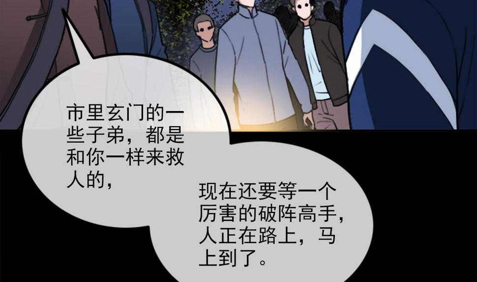 劫天运韩漫全集-第373话 悬棺无删减无遮挡章节图片 