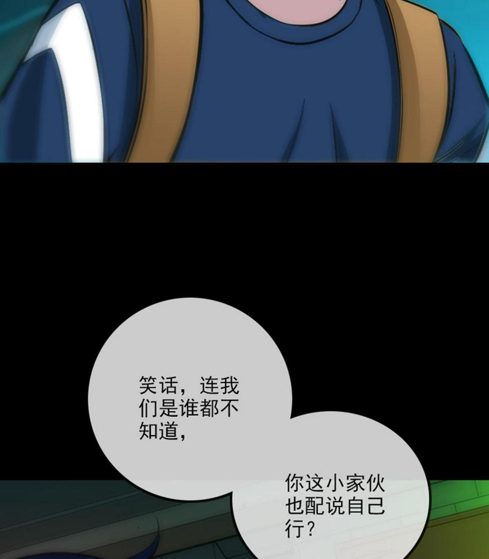 劫天运韩漫全集-第377话 破坏无删减无遮挡章节图片 