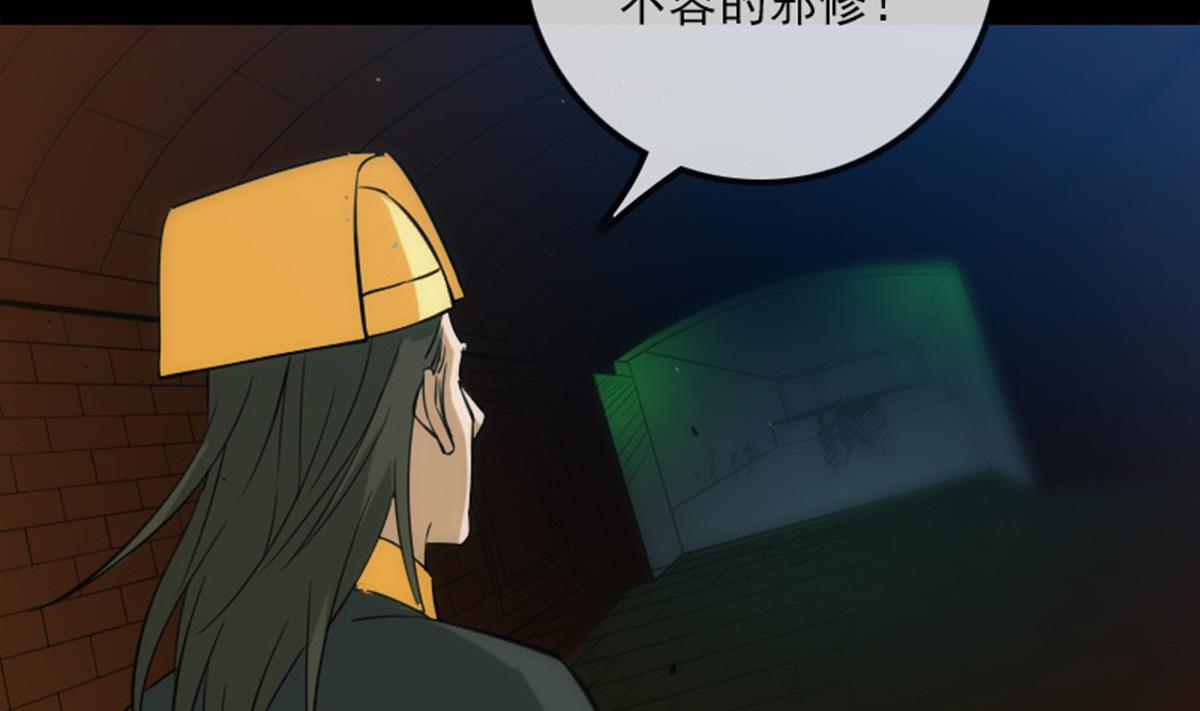 劫天运韩漫全集-第377话 破坏无删减无遮挡章节图片 