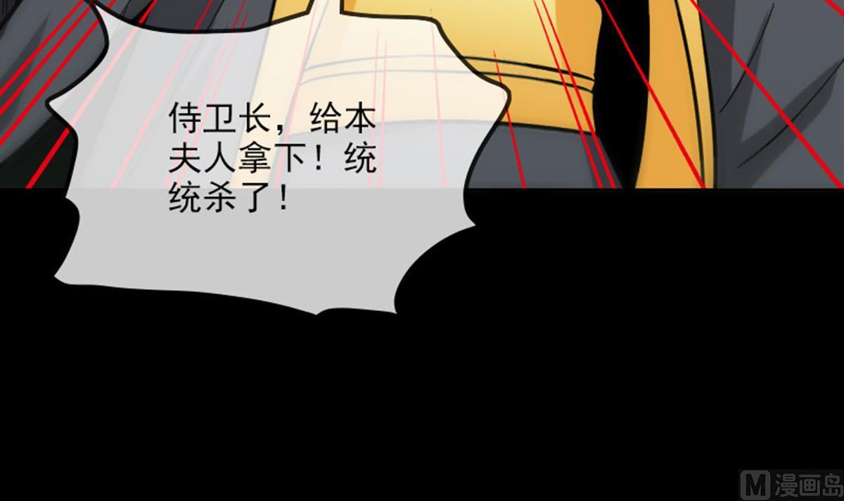 劫天运韩漫全集-第377话 破坏无删减无遮挡章节图片 