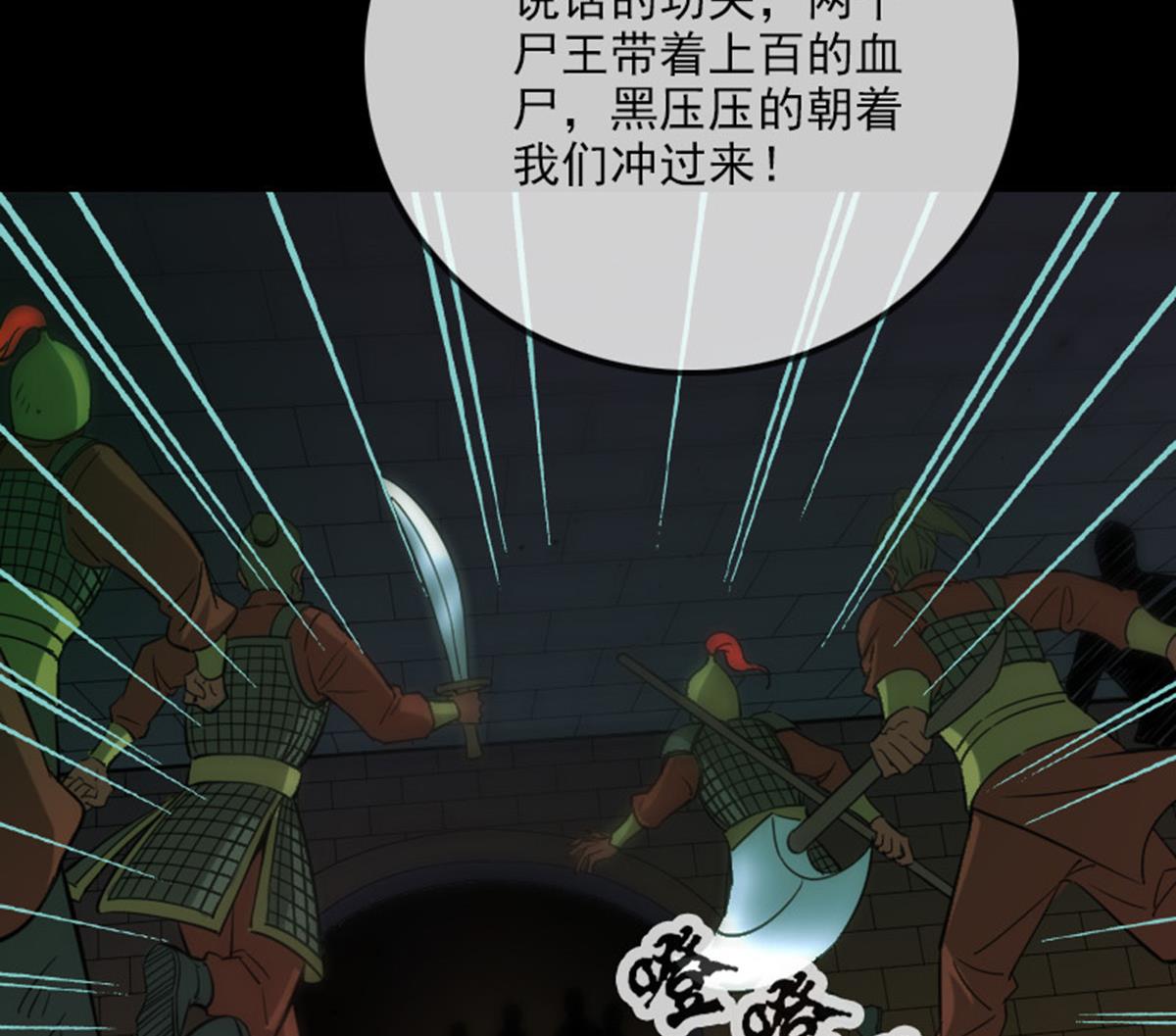 劫天运韩漫全集-第377话 破坏无删减无遮挡章节图片 