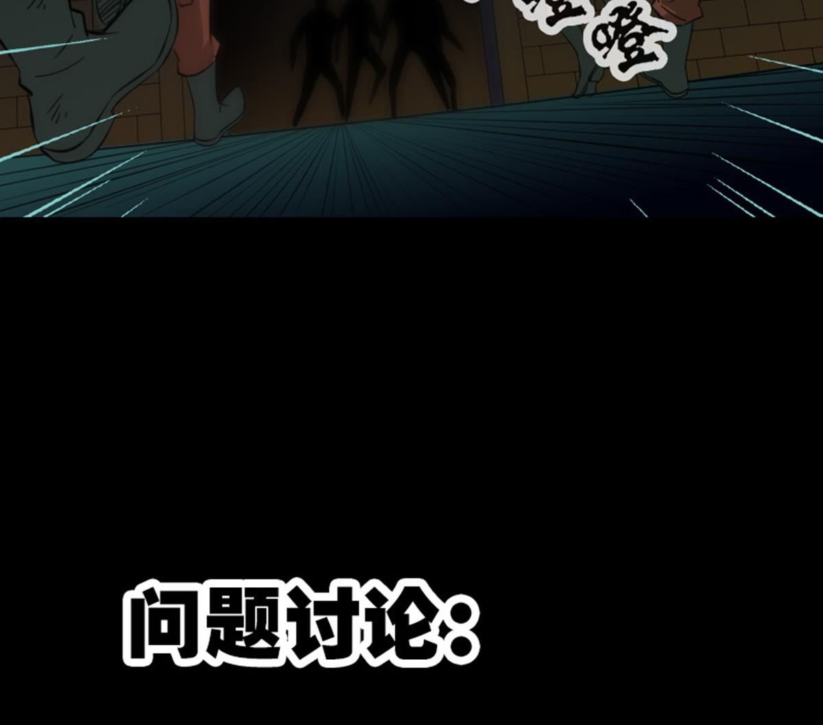 劫天运韩漫全集-第377话 破坏无删减无遮挡章节图片 