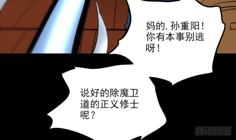 劫天运韩漫全集-第378话 卫道无删减无遮挡章节图片 