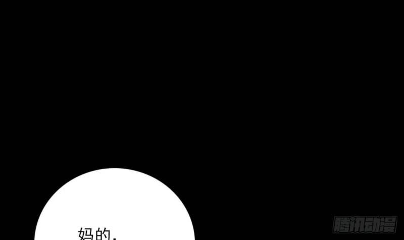 劫天运韩漫全集-第378话 卫道无删减无遮挡章节图片 