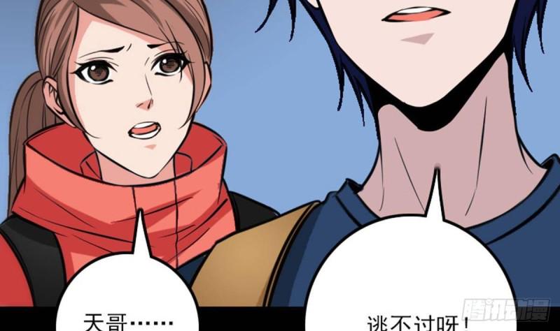 劫天运韩漫全集-第378话 卫道无删减无遮挡章节图片 