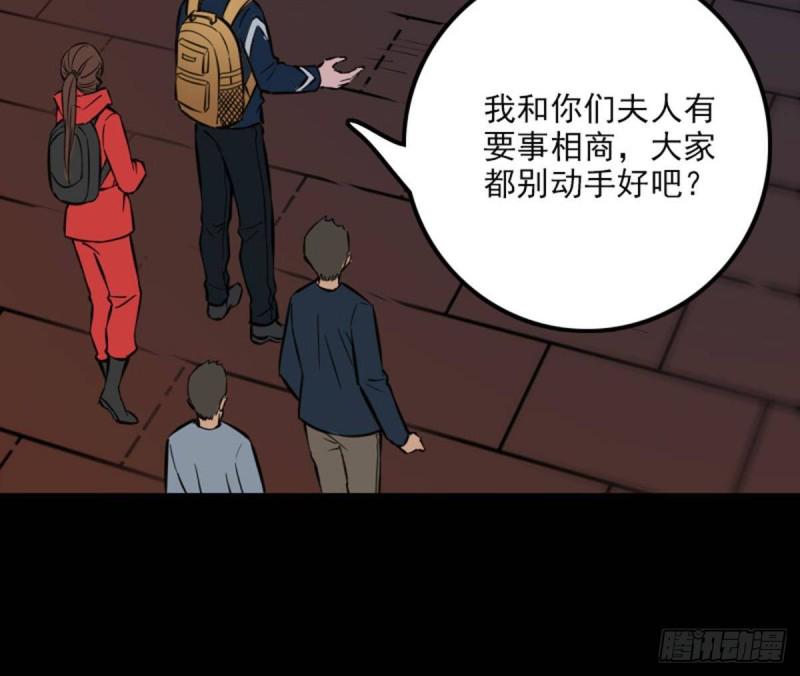 劫天运韩漫全集-第378话 卫道无删减无遮挡章节图片 