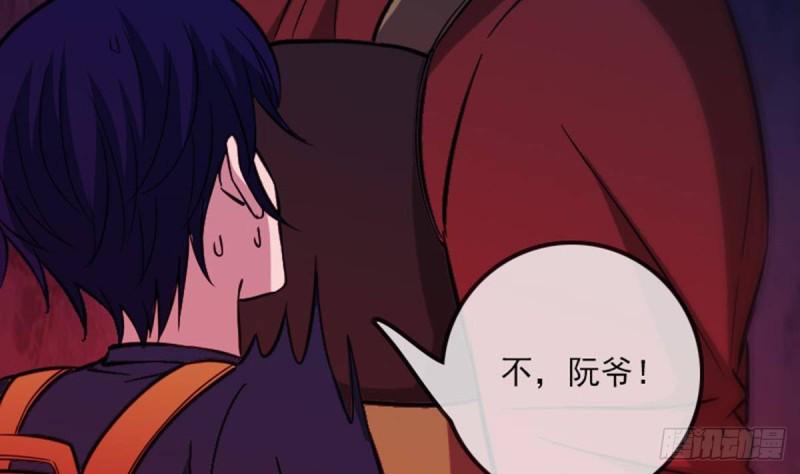 劫天运韩漫全集-第378话 卫道无删减无遮挡章节图片 