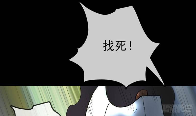 劫天运韩漫全集-第378话 卫道无删减无遮挡章节图片 