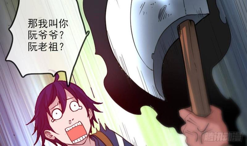 劫天运韩漫全集-第378话 卫道无删减无遮挡章节图片 