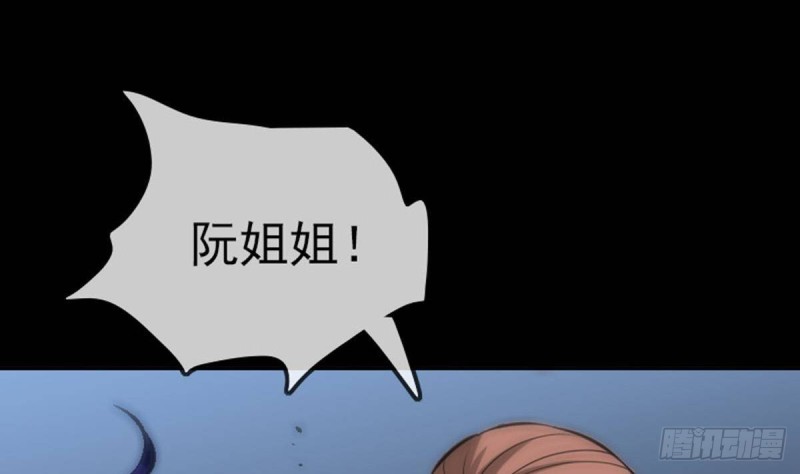 劫天运韩漫全集-第378话 卫道无删减无遮挡章节图片 
